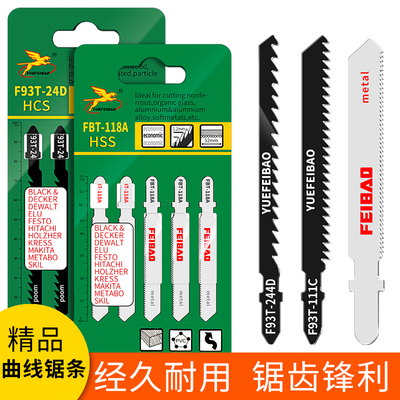 144D加长木工曲线锯条粗齿细齿高速钢不锈钢电O锯片切割金属T118a