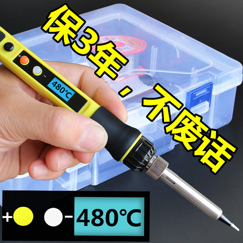 电烙铁套装家用维修焊接恒温电洛铁可调J温电焊笔锡焊工业级焊锡
