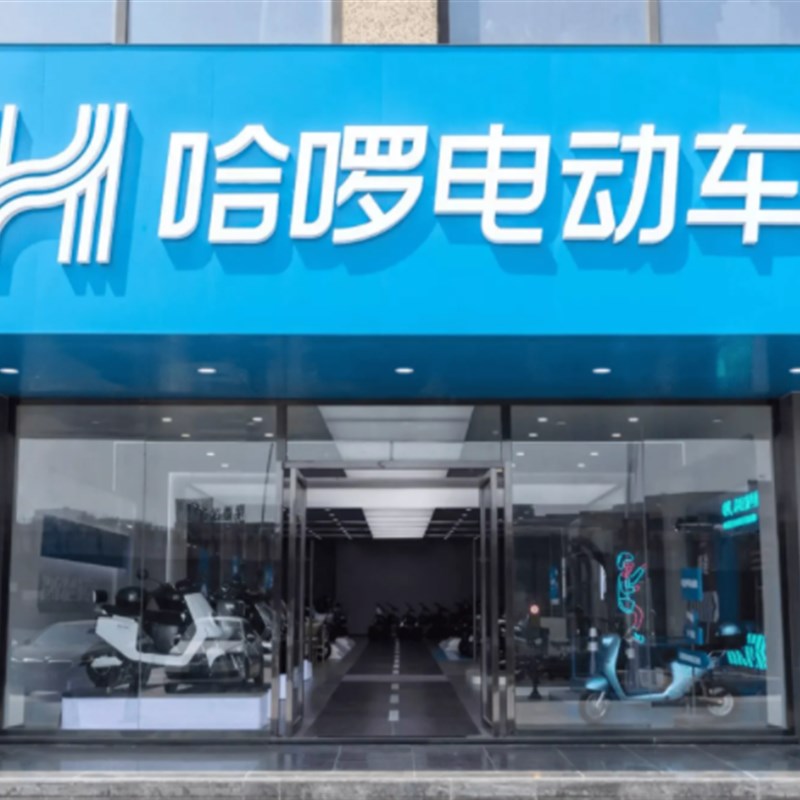 哈罗电动车外壳前围配件电动车面板前F挡泥板工具箱边条侧围全套
