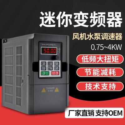 蓝腾变频器三相380V0.75/1.5/2.2/4KW单相220V水泵通风机电机调速