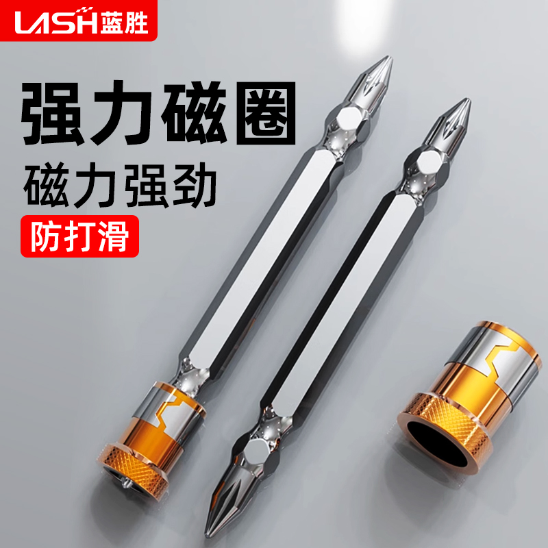 十字批头钨钢磁铁披头强u磁防滑电动螺丝刀头手电转钻螺丝批套装