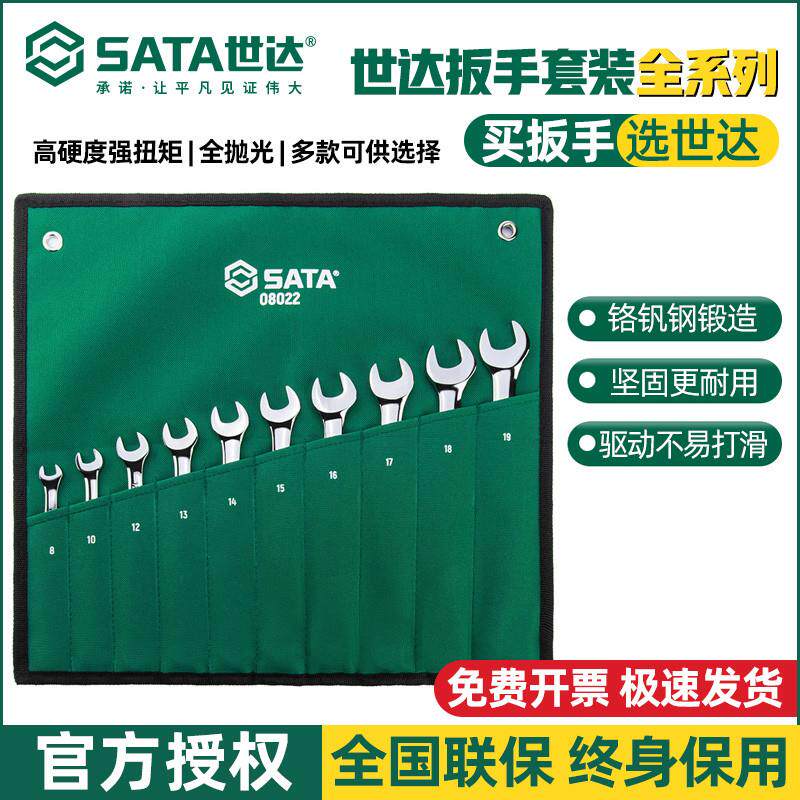 开口梅花扳手套装公制两用扳手组套英制汽修快速双向呆梅扳子