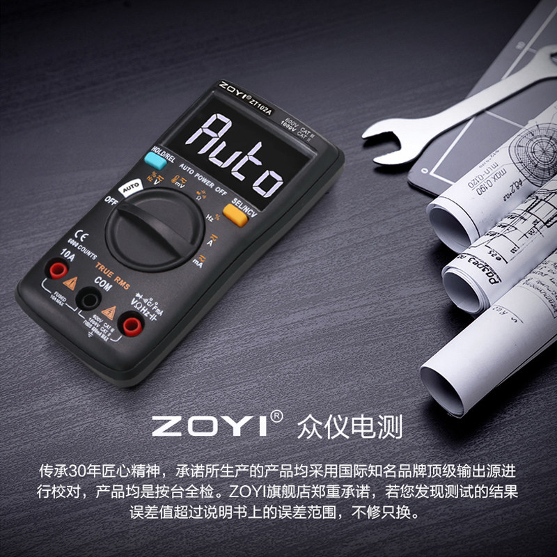 众仪高精b度全自动数字智能万用表防烧家电维修ZT101系列万能表,标准件/零部件/工业耗材,其他五金件,淘宝优惠券,粉丝福利购,淘宝优惠卷