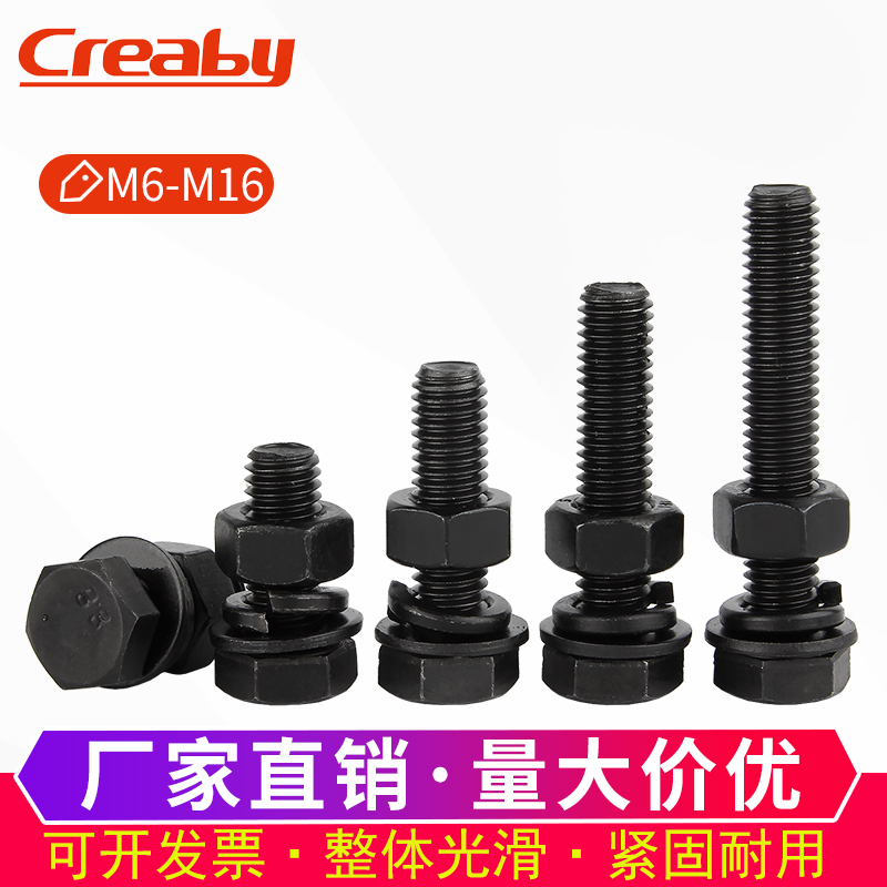 8.8级高强度外六角螺丝螺母套装大全平弹垫组合配件M6M8M10XM12M1