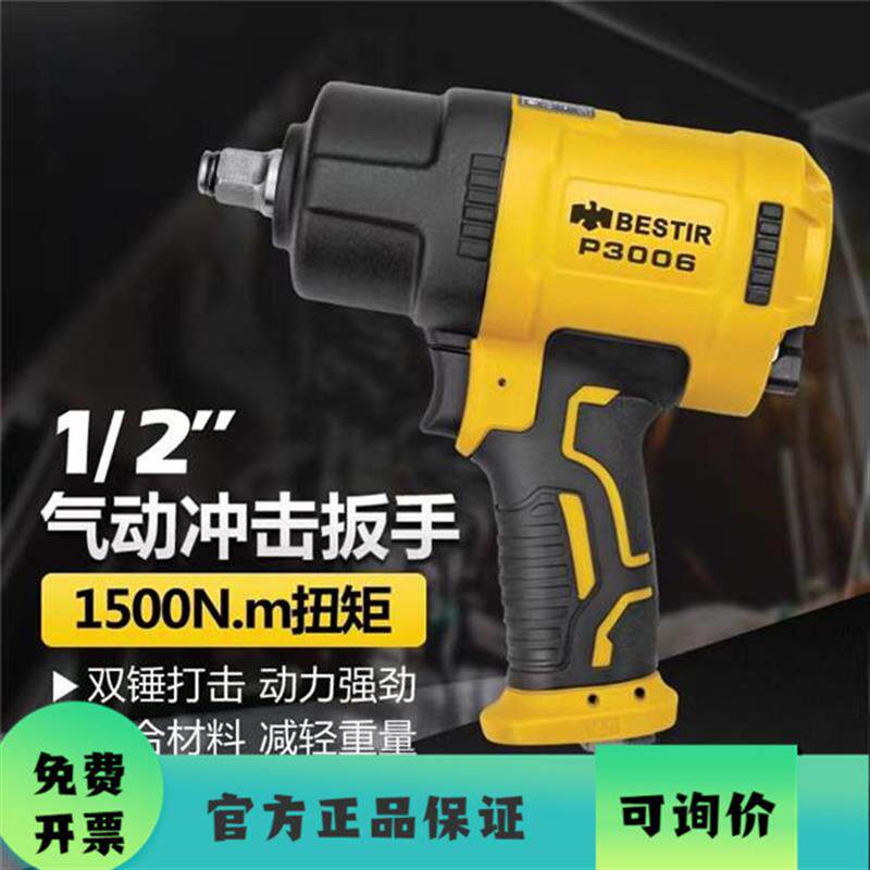 鹰之印气动扳手电动汽车维修工具小风炮大扭力工业级气风炮动扳机