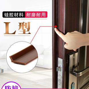 进户防盗门上密封条L型防撞条薄条入户门缝底边框硅橡胶自粘贴型