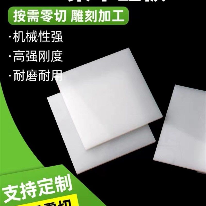 聚甲醛板pom板塞钢板棒s黑色白色板棒方块定制雕刻高硬度聚甲醛板,包装,五金配件包装,淘宝优惠券,粉丝福利购,淘宝优惠卷