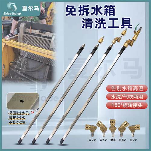 家用汽车水箱免拆清o洗杆水气两用货车挖机工程车除尘去污清洗神