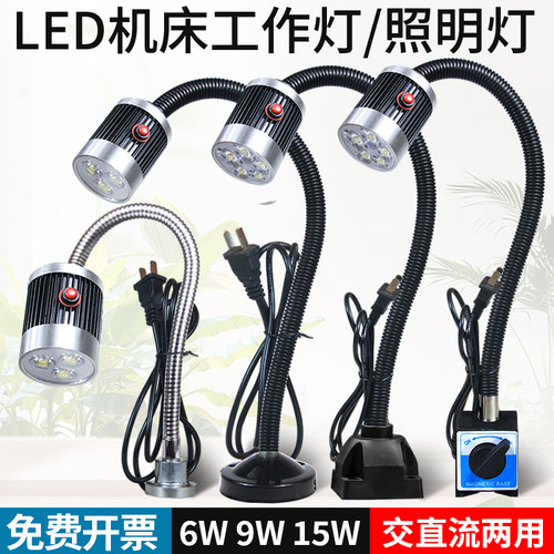 LED机床工作灯220vp强磁灯数控车床灯24v冲铣床聚光灯36照明万向