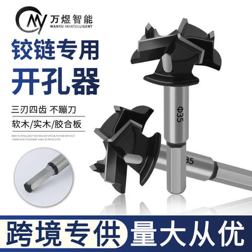 工业级三刃木工开孔器3r5mm打孔铰链专用开孔钻头门抽屉电脑桌开