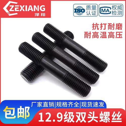 12.9级高强度丝杆双头螺杆螺栓螺柱螺丝压板模具M12M14SM16M18-M3