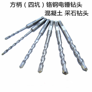 四坑方柄 电锤冲击钻头 混凝土建工钻头 采石 水U泥 墙壁穿墙钻头