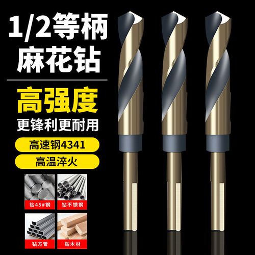 小柄麻花钻头M43含钴1/t2小柄钻不锈钢专用钻孔钻铁合金扩孔器钻