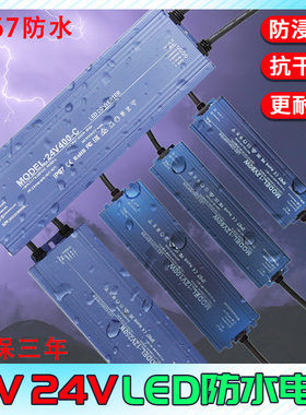 led防水开关电源12v24v户外20w30w60w400w变压器22P0转12v200w300