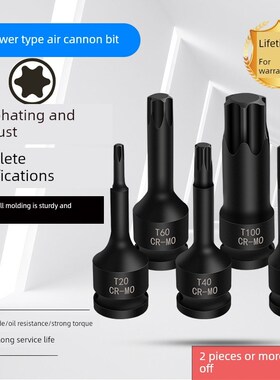 1/2气动连体头套筒气动t形q梅花六角螺丝刀头T20T50T60T70T80T90