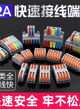 50只装多功能接线器电线快速接头接线I端子按压式对接头并线连接