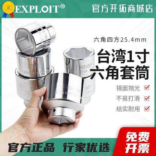 大风炮套筒1寸套头重型46mm36套D管四方大号55六角中风炮套管工具