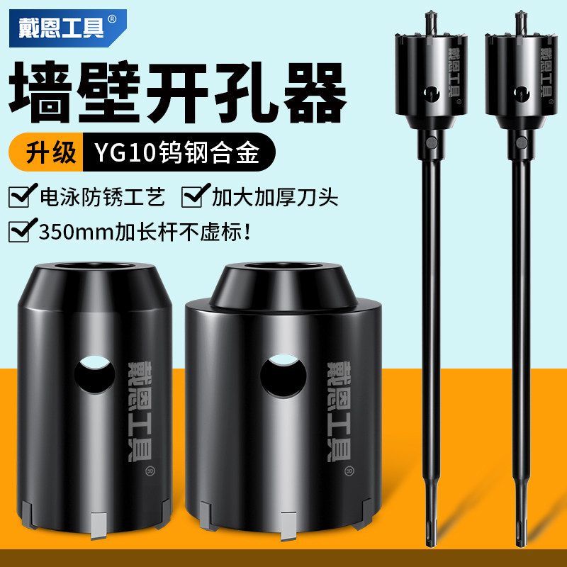 墙壁开孔器钻f头打孔穿墙空调洞电锤混凝土冲击钻砖墙钻孔打洞神,家装主材,角阀,淘宝优惠券,粉丝福利购,淘宝优惠卷