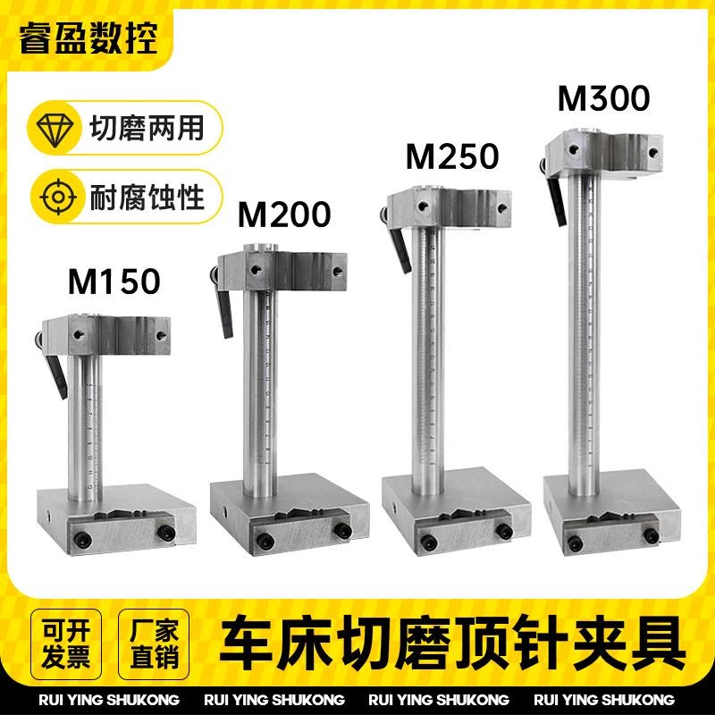 切磨顶针夹具模具磨床夹具切针扁顶司G筒磨针用具电火花便捷式夹图片