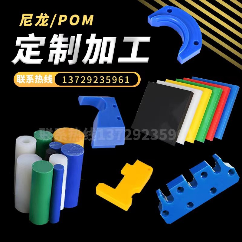 PA66尼龙板材MjC尼龙棒塑钢板pom板聚四氟乙烯垫片电木板 加工定,包装,五金配件包装,淘宝优惠券,粉丝福利购,淘宝优惠卷