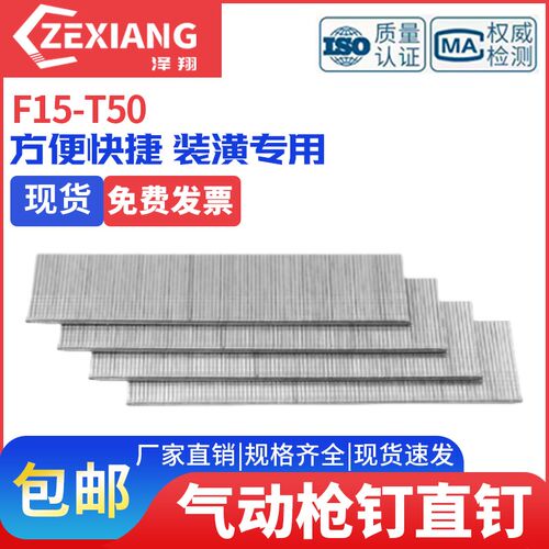 国标气动枪钉F30直钉木工钉子气钉yF10F15F20F25T38T50气排钉