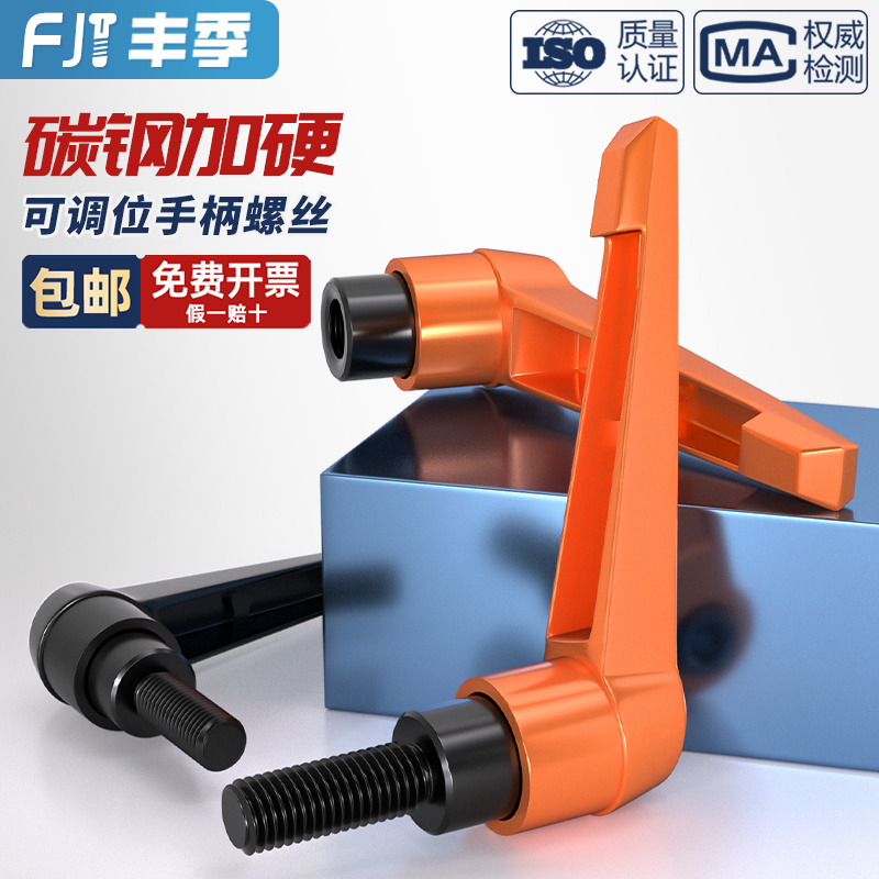 可调位紧定手柄i螺丝7字型棘轮把手L型快速自锁紧扳手旋转手拧螺