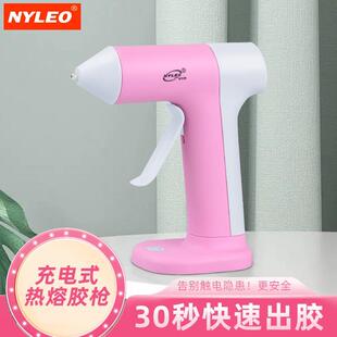 nyleo无线热熔胶枪锂电池usb充电款式安全家用小型号儿童手工胶枪