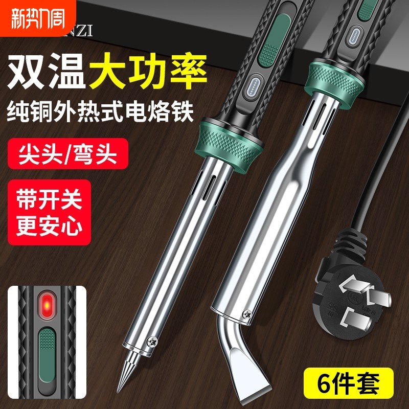电烙铁大功率工业级家用维修焊接焊锡F枪电洛铁电焊笔高温手工加