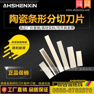 纸塑流延膜铝箔吹塑薄膜拉丝w机陶瓷刀片锋利耐高温氧化锆分切刀
