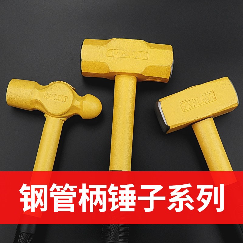 圆头锤奶头锤g锤子砸核桃小锤子榔头圆锤不锈钢锤304家用锤头工具图片