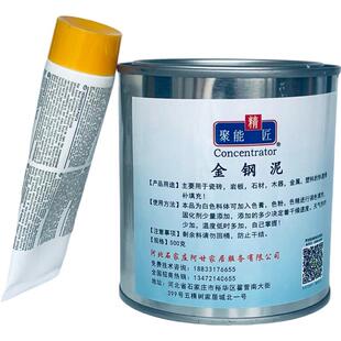 金钢泥填充尼修补膏五斤配件包装电内胆饭煲迷你85固化机袋塑料长