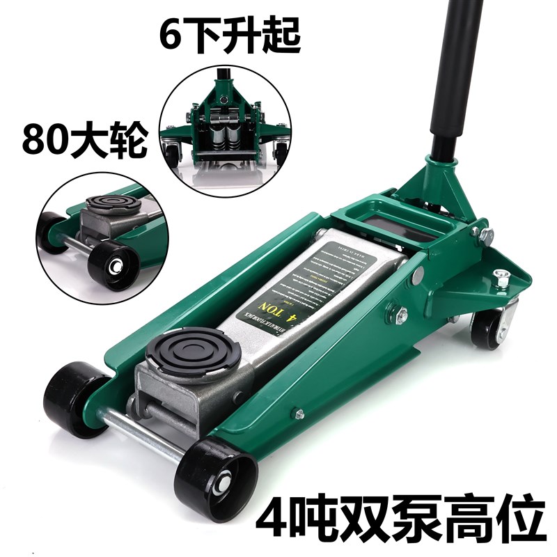 4吨双泵高位快扬缓降大轮子卧式液油压维修L车SUV越野换轮胎千斤