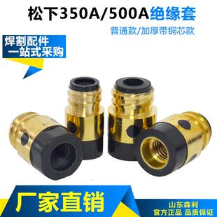 二保电焊机接头配件气保焊枪大全二氧化碳气体保护嘴3500A送丝机