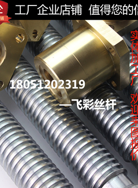 梯形丝杆加工定制丝杠丝母T型丝杆调质精密螺杆Tr16O 20 32 40 50