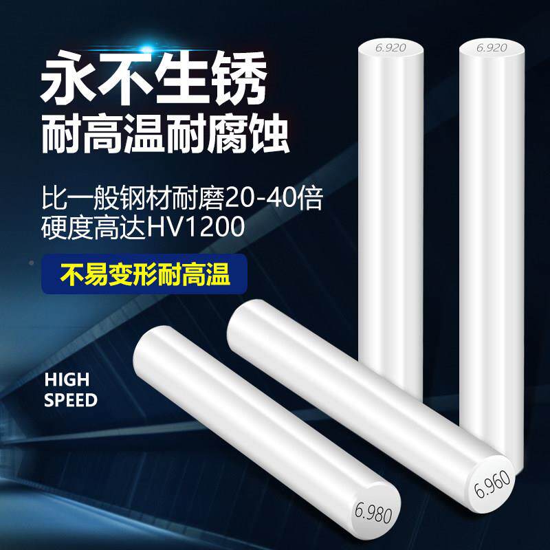 化氧锆陶瓷针规精度0高.001mm量规精陶瓷光滑塞规通止规定陶瓷针