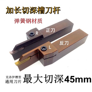 数控加长切断刀杆/切槽刀杆MGEHRC2525-3外圆弹簧钢加硬割刀切刀