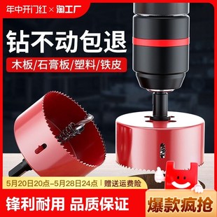 木工开孔器钻头手电转r钻金属木板工具大全打孔扩孔神器钻孔