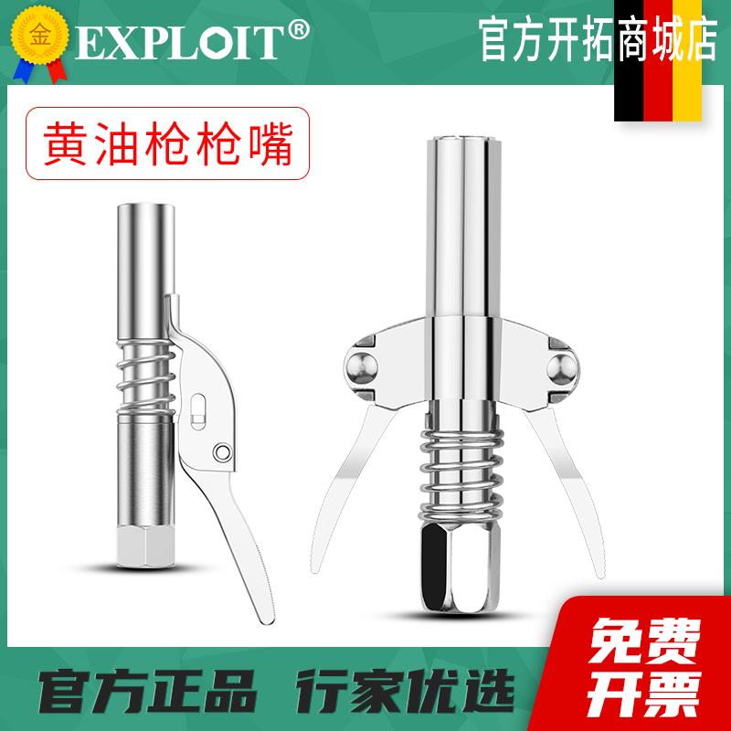 黄油枪油嘴嘴头配件注q油嘴枪嘴接头加油嘴头连接软管抢嘴手动大图片