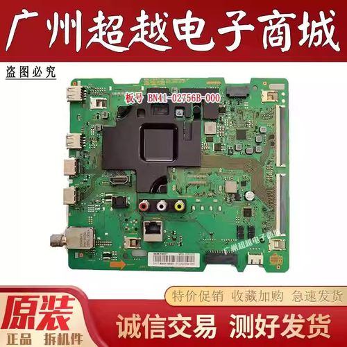 三星UA50TU8000JXXZ主板