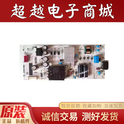 原装TCL55J7E电视机电源板