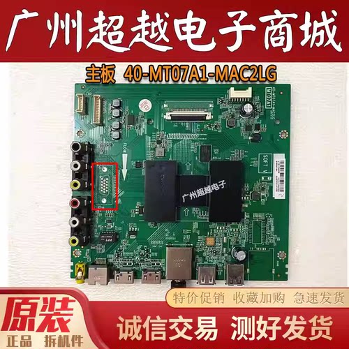 原装TCLD55A710D55A810主板