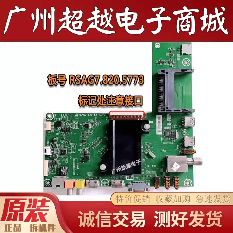 原装海信LED55T1A主板