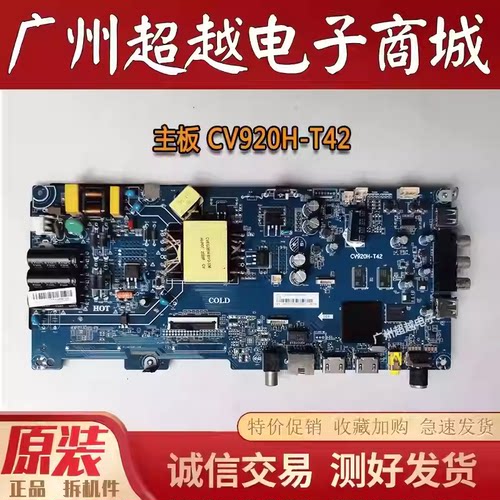 原装海尔LE40A31电视主板