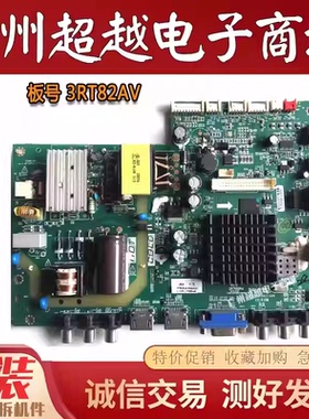乐华39S570 43S210 主板 3RT82AV 1.30.C1.3RT82AV-03-04