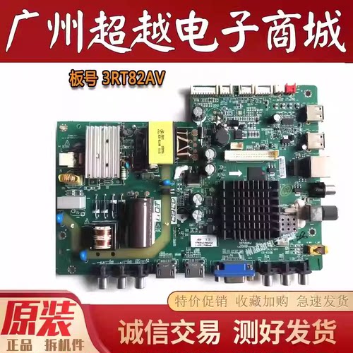 乐华39S57043S210主板3RT82AV