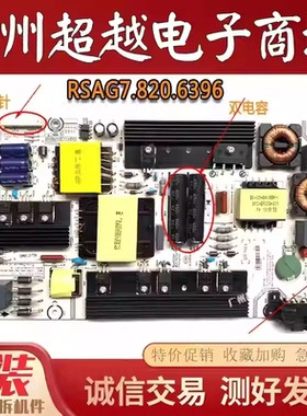 原装海信LED55K5100U电源板LED55EC660US电源RSAG7.820.6396/ROH