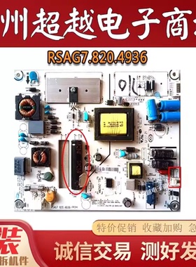 原装海信LED32K200 32K100N/K300电源板RSAG7.820.4936/4555/4561