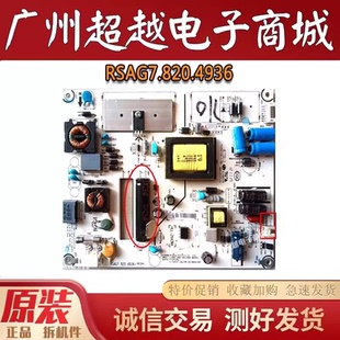 4555 原装 K300电源板RSAG7.820.4936 32K100N 4561 海信LED32K200