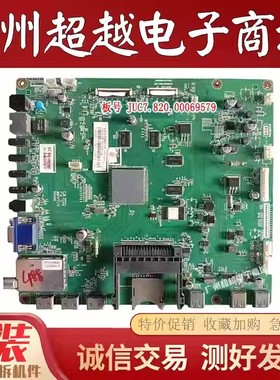 原装现货长虹UD50B6000I UD55B6000i主板 JUC7.820.00069579