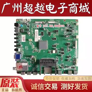 原装现货长虹UD50B6000I UD55B6000i主板 JUC7.820.00069579